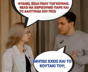Χαχαχαχα 