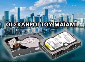 Sorry γι' αυτό...