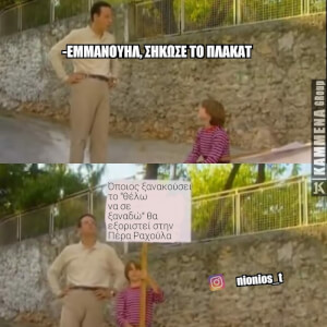 Έκλαψα!