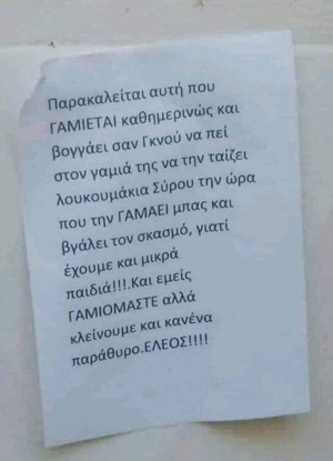 Ήσυχα ρεεεε