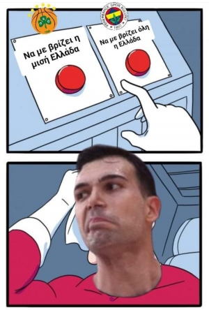 Δύσκολη επιλογή 