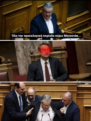 Δεν παίζουμε με αυτά 