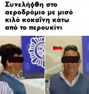 Ποιός θα το καταλάβει...