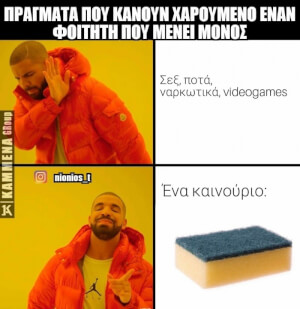 Ε ναι!