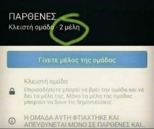 Πολύ κλειστή ομάδα 