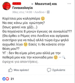 Ας απαντήσει κάποιος υπεύθυνα...