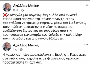 Αξιόπιστος φαίνεται 