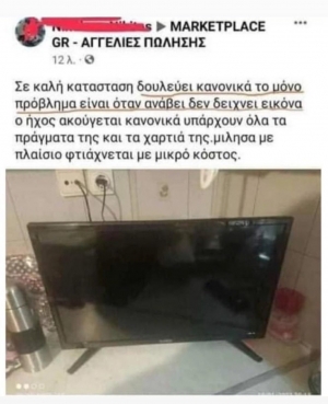 Έχει ένα μικροοο θεματακι 