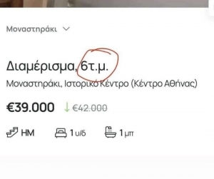 Ευκαιρίαρα