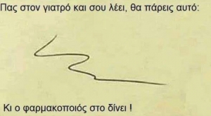 Απίστευτο!