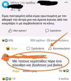 Λύσεις υπάρχουν 