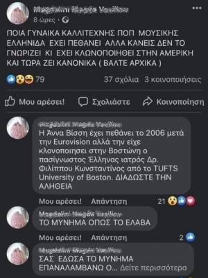 Εδώ μόνο αλήθειες 