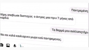 Ήσυχα θεία 