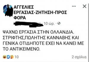 Εξειδικευμένο προσωπικό 