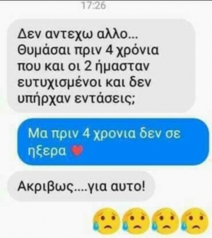 Τα καλύτερα χρόνια..