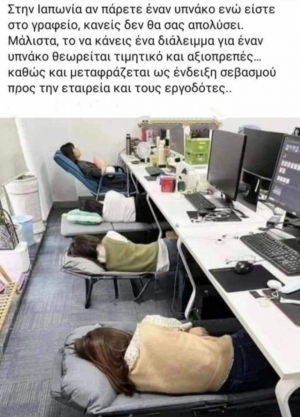 εφυγα!!!