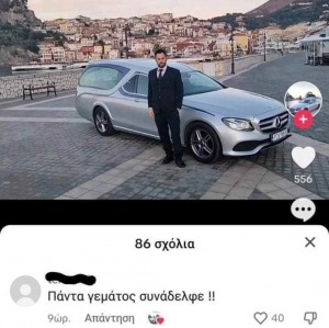 Καλές δουλειές 🤣