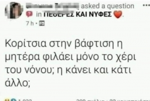 Πιασ'τα κότσο καλού κακού 