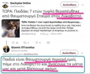 ΘΑΥΜΑ ΘΑΥΜΑ !!