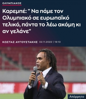 Είναι καλός ο Κρίστιαν τώρα ;