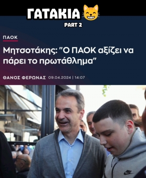 2/2 προβλέψεις έκανε ο τρελακιας 