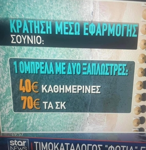 Τζάμπα πράγμα 