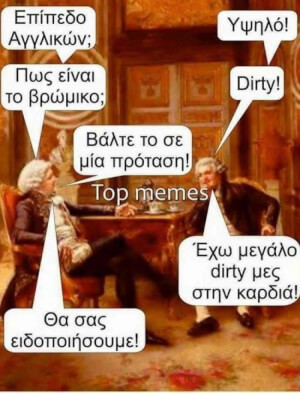 Έκλαψα!