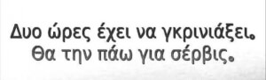 Χαχαχ