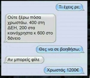 Με βοήθησες...