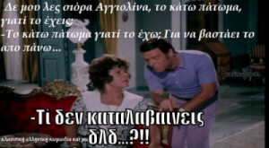 Κλασσική ελληνική ταινία_Love Βλαχοπούλου!!