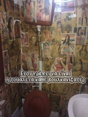 Η απόλυτη φαντασίωση του μηχανικού!