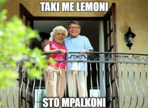 Το μπαλκόνι του Ολυμπιακού