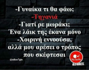 Την πάτησε!