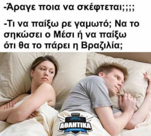 Χαχαχαχαχ