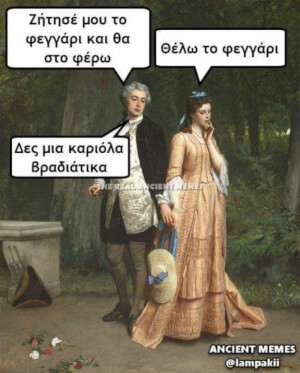 Δύσκολες καταστάσεις..