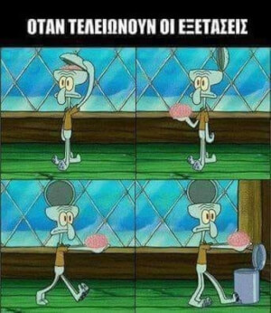 Κάθε χρόνο τα ίδια..
