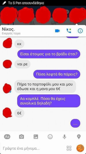 Έκλαψα!