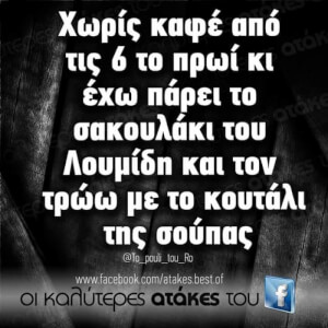 Έκλαψα λίγο..