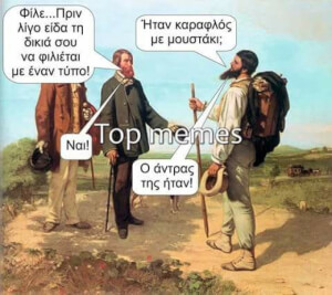 Ο εραστής!