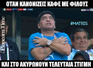 Είναι να μην συγχυστείς;