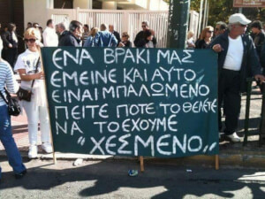 Σύνθημα από άλλο πλανήτη