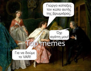 Την έβαψε!