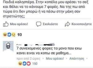 'Επος