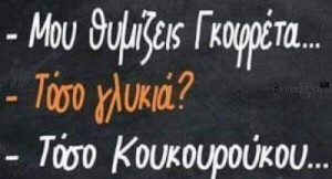 Συγκινήθηκα..!