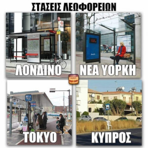 Κλάμα!