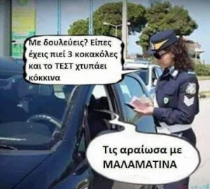 Σωστός ο παίχτης