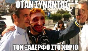 Συμβαίνουν και αυτά!