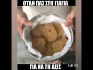 Κάθε φορά το ίδιο!