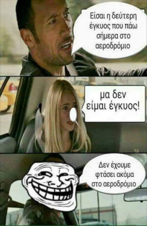 Ουπς!