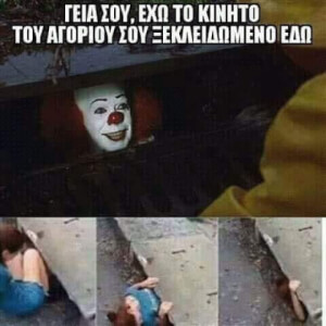 Τέτχοιες είστε..